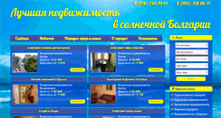 Desktop Screenshot of bolgariyadom.com