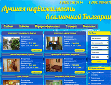 Tablet Screenshot of bolgariyadom.com